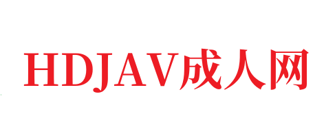 印度免费成人大全视频完整版- 高清在线观看-HDJAV